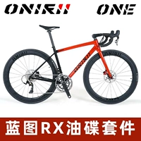 ONIRII Olini Carbon Fiber Ultra -Light Highway Bicycle Blueprint Rx12 Speed ​​Set xr Гидравлический дисковый тормоз