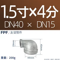1,5 -INCH × 4 точки DN40 × 15  мм 1,5 -дюйма × 4 точки DN40 × 15 ↓ мм