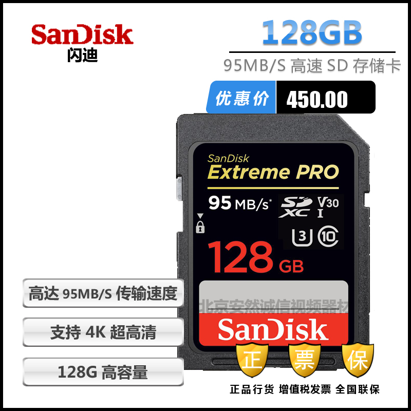 SANDISK 128G SDXC ޸ ī 95MB | S 4K  SD ī 128G ޸ ī