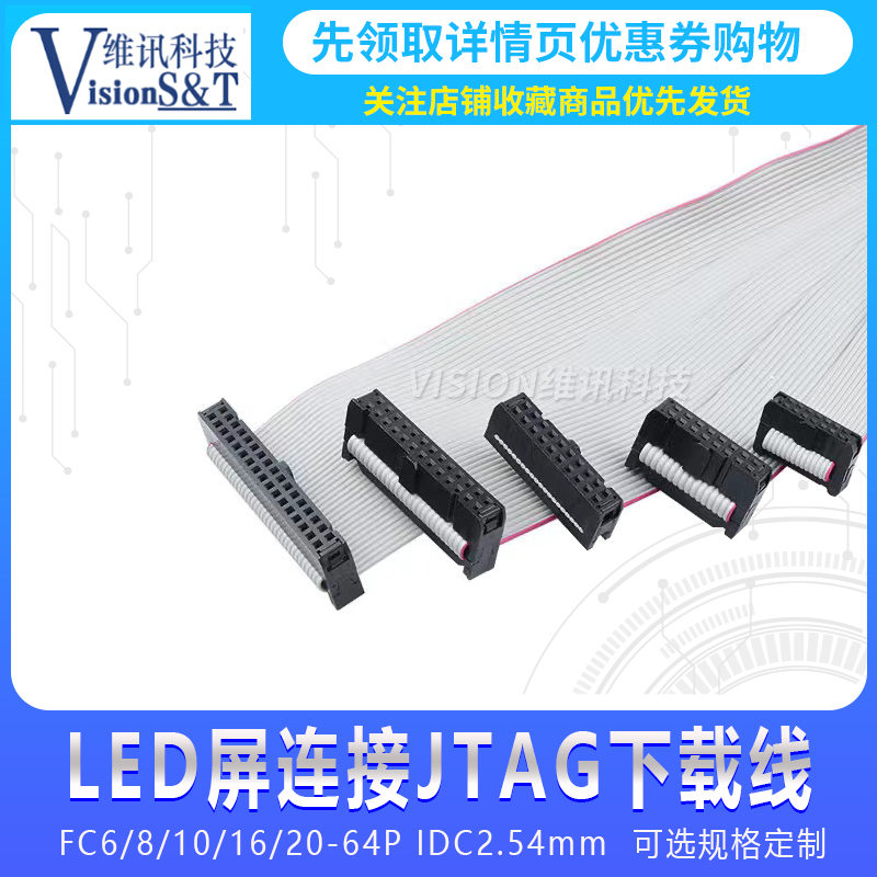 Cáp phẳng màu xám FC6/8/10/16/20/26P IDC2.54mm Kết nối màn hình LED Cáp tải JTAG