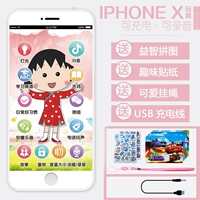 Apple 10 [Little Maruko] (отправить 4 подарка)