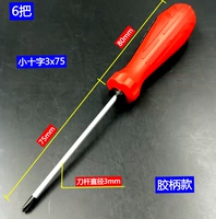 Глоссальная ручка 3x75 Крест [6 кавычек]