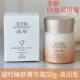 Jinghua cream 50g белая коробка Qingrun Type