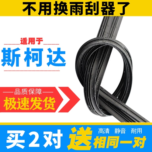 Подходит для Львов Subaru Forest Lions, Aohu XV Plus Rover Light Rover Rover Radio Biwei Wiper Bar
