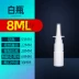 Bình tưới nhỏ dạng lỏng 8/10 / 50ml bình xịt trực tiếp bình xịt nhựa bình xịt mũi chuyên nghiệp bình xịt E đóng chai phụ chai rỗng Thuốc nhỏ mắt