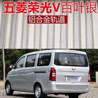Wuling rongguang v hongguang v Сюсто