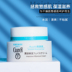 润 面 Nhật Bản Hoa chính hãng King Curel Summer Hydrating Cream Kem Nữ nhạy cảm Men Key 40g mặt nạ cám gạo 