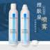 Skin Skin Shu Shu Shush Suitic Spray 300ml Miếng miner dưỡng ẩm Sửa chữa nhạy cảm xịt khoáng cho nam 