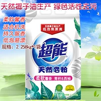 Super Energy Muyue Snatatural Soap, стиральная пудрическая пудры падения, посадочные очаровательные ароматические увольнения для стирки для стирки