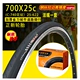 700*25 Zhengxin Tire+French Twitter Inner Tire