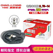Authentic Chaoyang lốp xe điện ống bên trong ba bánh ống bên trong 2,75-14 butyl cao su thẳng miệng ống bên trong - Lốp xe máy