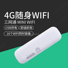 Беспроводные сетевые карты/USB модемы Компания Huawei