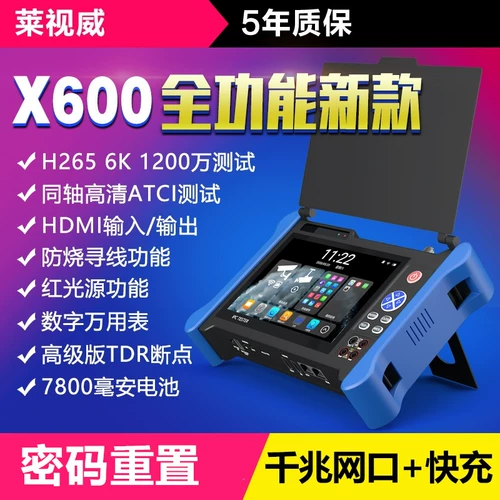Lai Shiwei Полный функциональный инженер BAO IPCX600PRO-IMNRV Сетевой моделирование коаксиального мониторинга POE POE