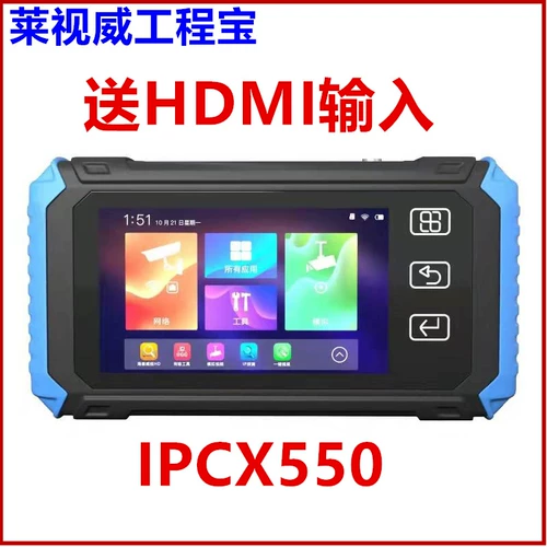 Lai Shiwei IPCX550 Engineering Treasure Network Simuthing Coaxial Video Monitoring Tester Poe Power Grid TDR
