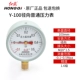 Hongqi Dụng Cụ Y100 1.6 Cấp Nước Đồng Hồ Đo Áp Lực Dầu Phong Vũ Biểu 0-1-16mpa Chống Địa Chấn Chính Xác Đồng Hồ Đo Áp Suất