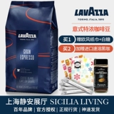 Лицензированный подлинный итальянский импорт Lavazza Lavazza La Vasat Gran Gran Levisa Coffee Bean 1 кг