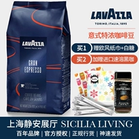 Лицензированный подлинный итальянский импорт Lavazza Lavazza La Vasat Gran Gran Levisa Coffee Bean 1 кг
