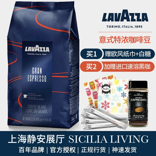 Лицензированный подлинный итальянский импорт Lavazza Lavazza La Vasat Gran Gran Levisa Coffee Bean 1 кг