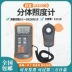 cuong do sang Xinbao Độ Chính Xác Cao Độ Sáng Đo LX1010BS Photometer Độ Sáng Đo Độ Sáng Đo Cường Độ Ánh Sáng Thử Nghiệm Nhạc Cụ máy đo cường độ ánh sáng Máy đo độ sáng