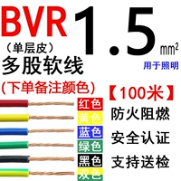 Несколько мягких линий BVR 1,5 квадратных 100 метров