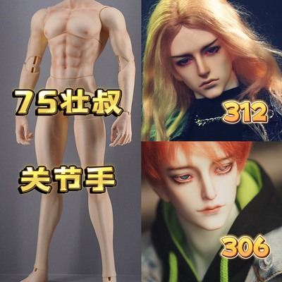 taobao agent UFDOLL75 Zhuangshu Sumi Single Doll Single Terminal Bjd Doll Double Opening Gate Uncle Plastic 306 312