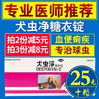 Thuốc Coccidida Đài Loan, Thuốc trừ sâu, Chó, Thuốc Net, 10 Thú cưng, Labrador, Mèo máu, Chó con, Tiêu chảy, Tiêu chảy - Cat / Dog Medical Supplies Dụng cụ thú y giá sỉ