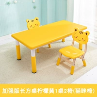 Укрепление версии прямоугольного табличного лимона желтого цвета 1 таблица 2 кошачьи кресло
