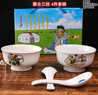 Монгольские три техники и 4 кусочки установки