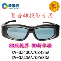 Sharp 4K проектор Active Shutter 3D очки XV-QZ430A/QZ435A/QZ436A/QZ633A