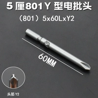 801 Electric Parath Head 60 мм*Y2 (10)