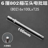 802 Blosm Blossom 100 мм*T25 Solid (10 ветвей)