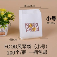 Food Fengqin Bag Trumpet