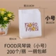 Food Fengqin Bag Trumpet