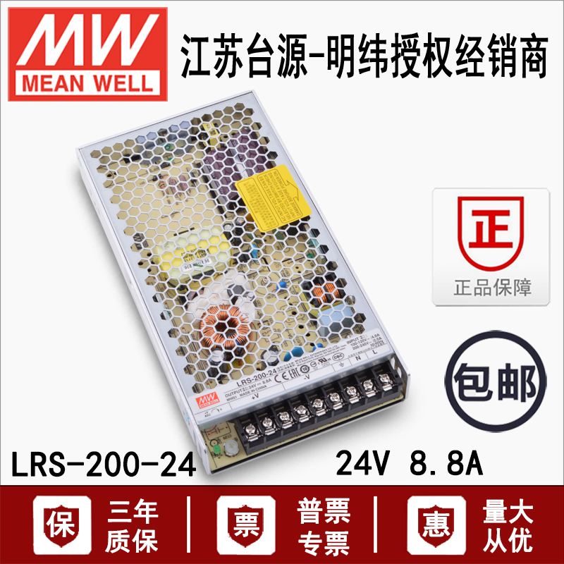 Bảng công tắc LRS-200-24 MEAN WELL 200W có đèn LED báo Bộ chuyển đổi nguồn DC 220 sang 24v nguồn tổ ong 24v 15a nguồn tổ ong 20a