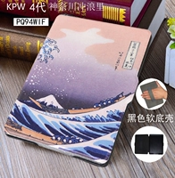 KPW4 Kanagawa (мягкая оболочка черного дна)