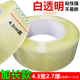 CẢNH BÁO, Taobao băng trong suốt băng keo băng keo băng đóng gói băng đóng gói băng keo tùy chỉnh Bán buôn tùy chỉnh bán buôn băng keo sợi thủy tinh 3m