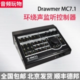 Drawmer MC7.1 контроллер мониторинга объемного звука