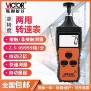 Shengli VC6236P máy đo tốc độ dòng không tiếp xúc/tiếp xúc hai mục đích máy đo tốc độ quang điện máy đo tốc độ