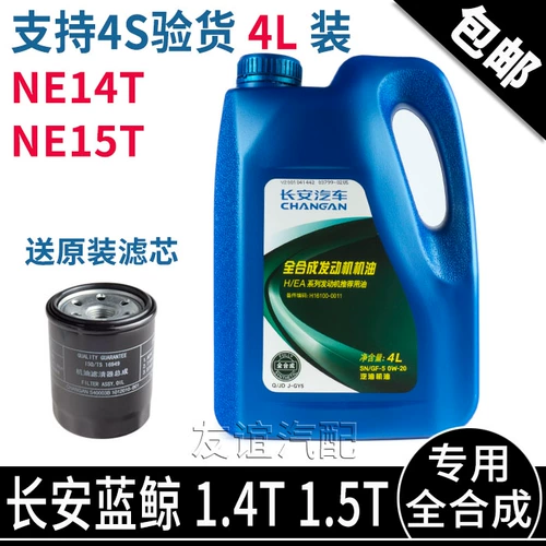Адаптированный Changan CS55PLUS ODAN Z6X5X7PLUS RUI Ченг CCUNI-T BLUE WHALE 1.5T Полное синтетическое масло