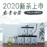 Аньцзи бай Ча, подарочная коробка в подарочной коробке, белый чай, весенний чай, 2020 года