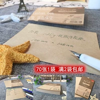 Nhật Bản Da Kraft giấy bưu thiếp A6 thẻ trống origami bao bì DIY nghệ thuật tự chế retro vẽ tay - Giấy văn phòng giấy note văn phòng phẩm	