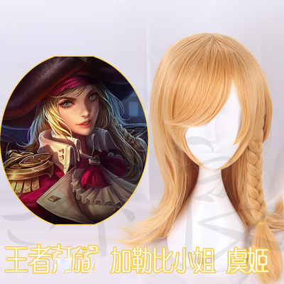 taobao agent [Yiliang] King of Pesticide Pesticide, Miss Caribbean, Yu Ji Cosplay new model