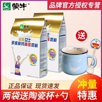 Mengniu Gold Women's Milk Powder 400G пакеты с высоким содержанием кальция с высоким уровнем веры для взрослых учениц промыли пищевое молоко порошок