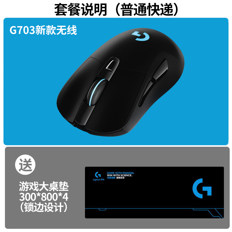 76 37 Official Genuine Logitech G403 G703 Wired Wireless Game Mouse Competition Special Boy Hongg403 From Best Taobao Agent Taobao International International Ecommerce Newbecca Com
