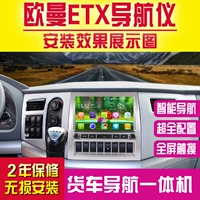 Auman etx xe tải hoa tiêu 24v chuyên dụng màn hình lớn đảo ngược hình ảnh ghi âm lái xe HD một máy - GPS Navigator và các bộ phận dinh vi xe oto