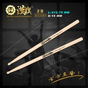 Han thương hiệu trống gậy 2B trống dùi trống hicknut Dòng HUN nhạc cụ Hanqi cửa hàng trực tiếp chính thức - Phụ kiện nhạc cụ