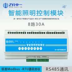 Интеллектуальный выключатель 8路20a30a智能照明控制模块asf.rl.820azsf自锁负反馈继电器模块