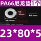 đồng hồ thủy lực Tăng nylon gioăng nhựa dày nhựa gioăng cách nhiệt gioăng phẳng M5M6M8M10M12M14M16M18M20 đồng hồ khí nén