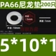 đồng hồ thủy lực Tăng nylon gioăng nhựa dày nhựa gioăng cách nhiệt gioăng phẳng M5M6M8M10M12M14M16M18M20 đồng hồ khí nén