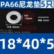 Tăng nylon gioăng nhựa dày nhựa gioăng cách nhiệt gioăng phẳng M5M6M8M10M12M14M16M18M20